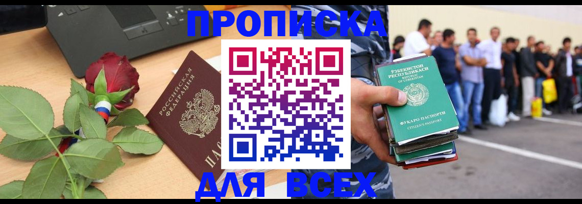 прописка иностранных граждан в Нижней Туре