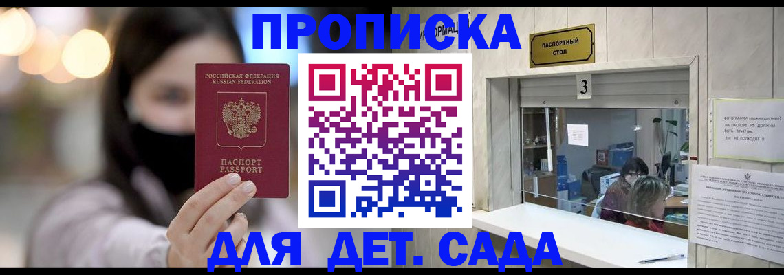 прописка для работы в Нижней Туре