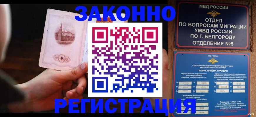 прописка 2025 в Нижней Туре
